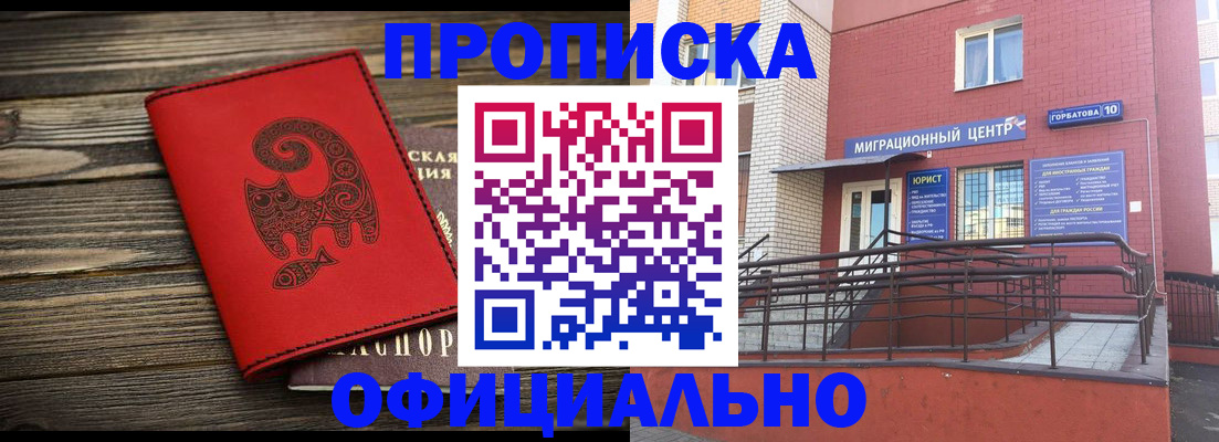 прописка поиск в Качканаре