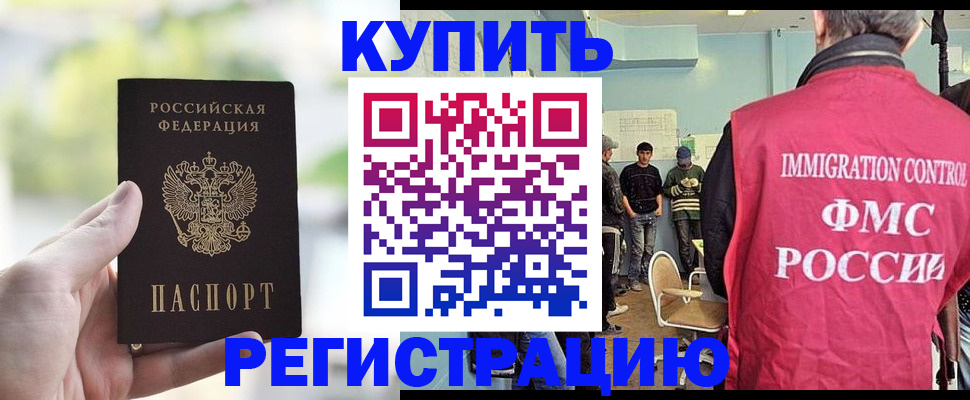 временная регистрация недорого в Качканаре