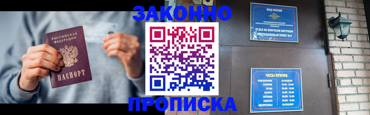 временная регистрация для всех в Качканаре